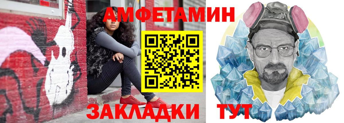 АМФЕТАМИН VHQ  Амфетамин  Обнинск  Вход с VPN 