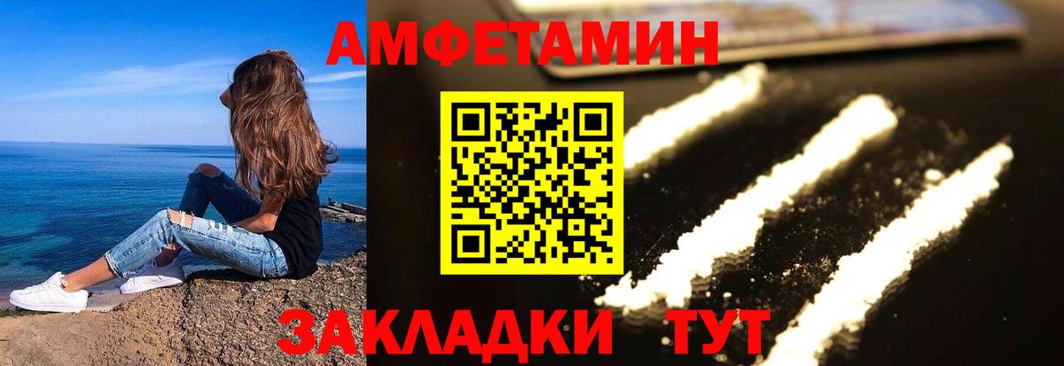 Amphetamine VHQ Обнинск