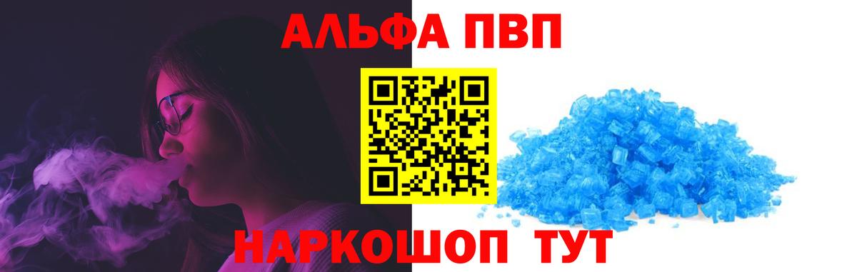 Альфа ПВП СК  Alfa_PVP  Обнинск  Вход с VPN  APVP СК КРИС 