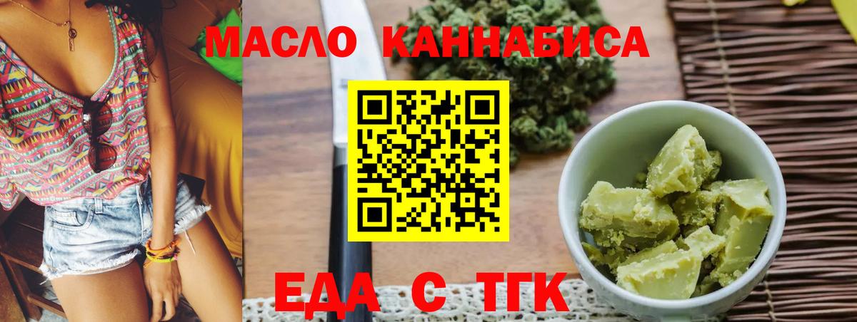 Печенье с ТГК конопля  Вход с VPN  Обнинск 