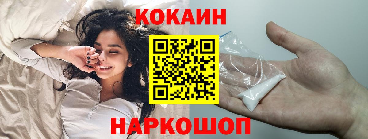 хочу наркоту  COCAIN FishScale  Вход с VPN  Кокаин Columbia  Обнинск 
