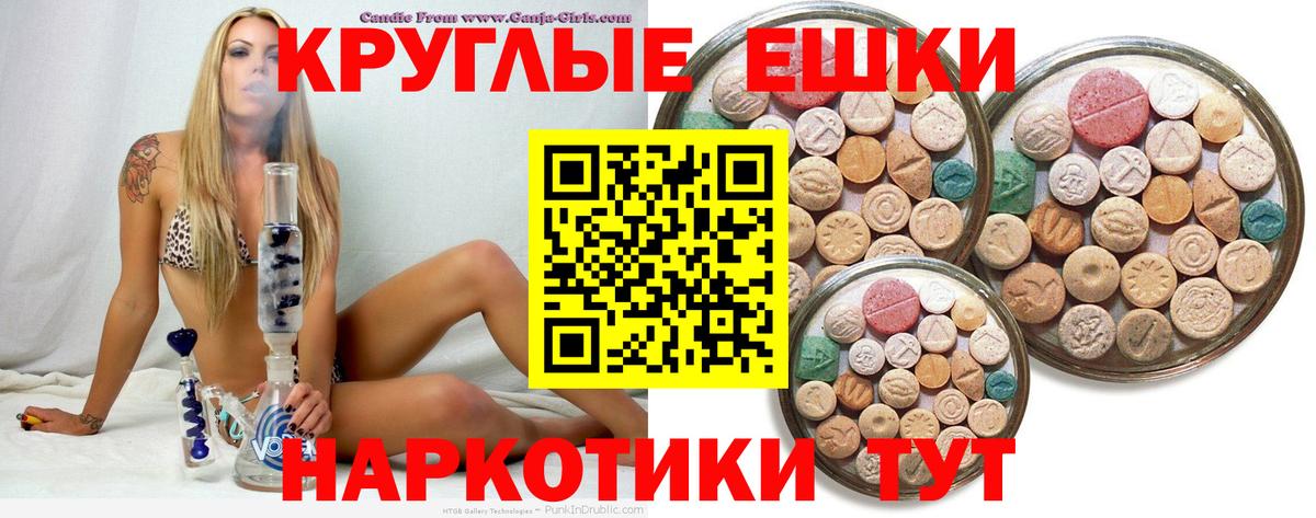 Обнинск  ЭКСТАЗИ  Ecstasy Philipp Plein  блэк спрут ТОР  Экстази таблы  Вход с VPN 