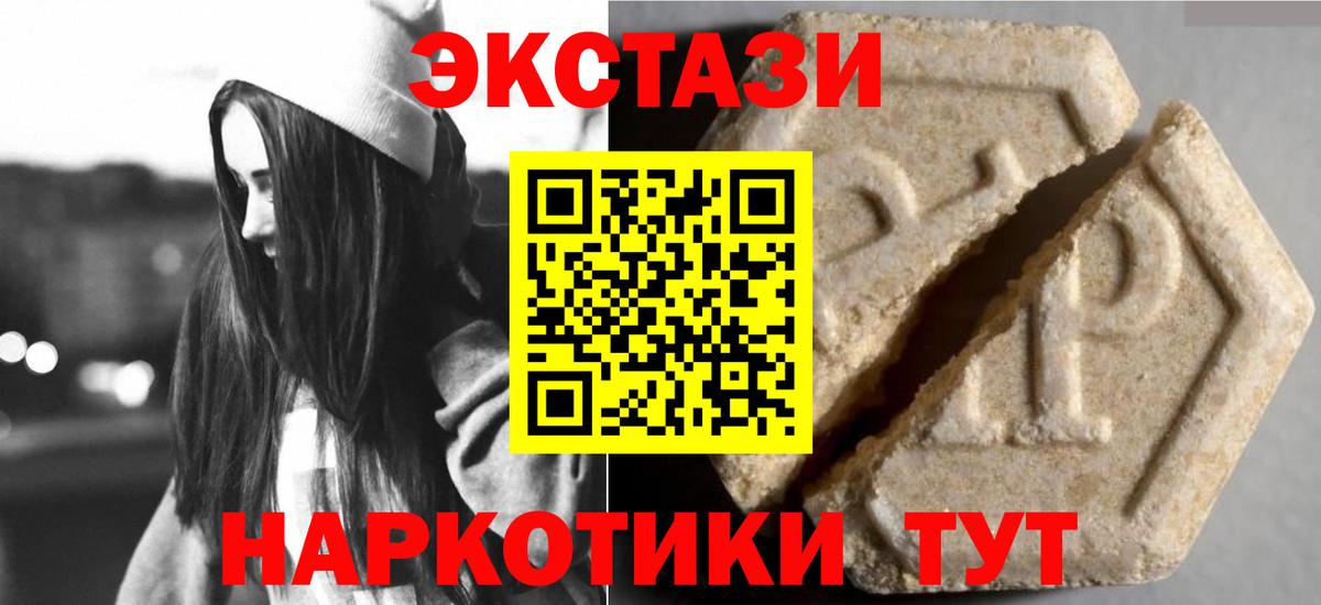 Ecstasy диски Обнинск