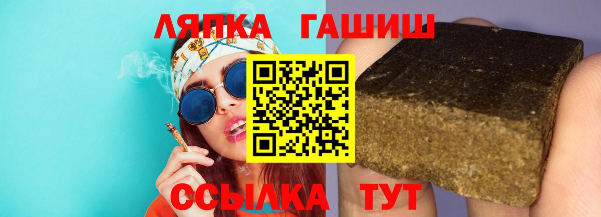 ГАШИШ Premium Обнинск