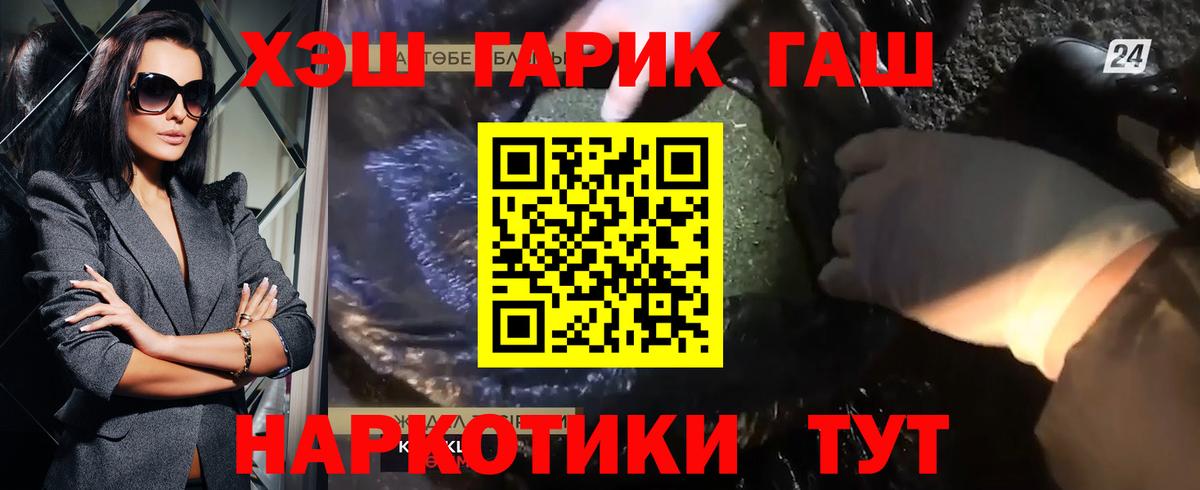 ГАШ hashish  Вход с VPN  Обнинск  Гашиш гарик 