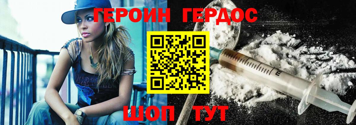 ГЕРОИН хмурый  ГЕРОИН  Обнинск  Вход с VPN 