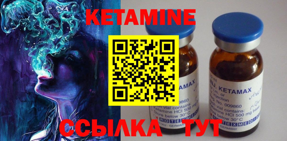 Обнинск  КЕТАМИН VHQ  Вход с VPN  Кетамин VHQ 