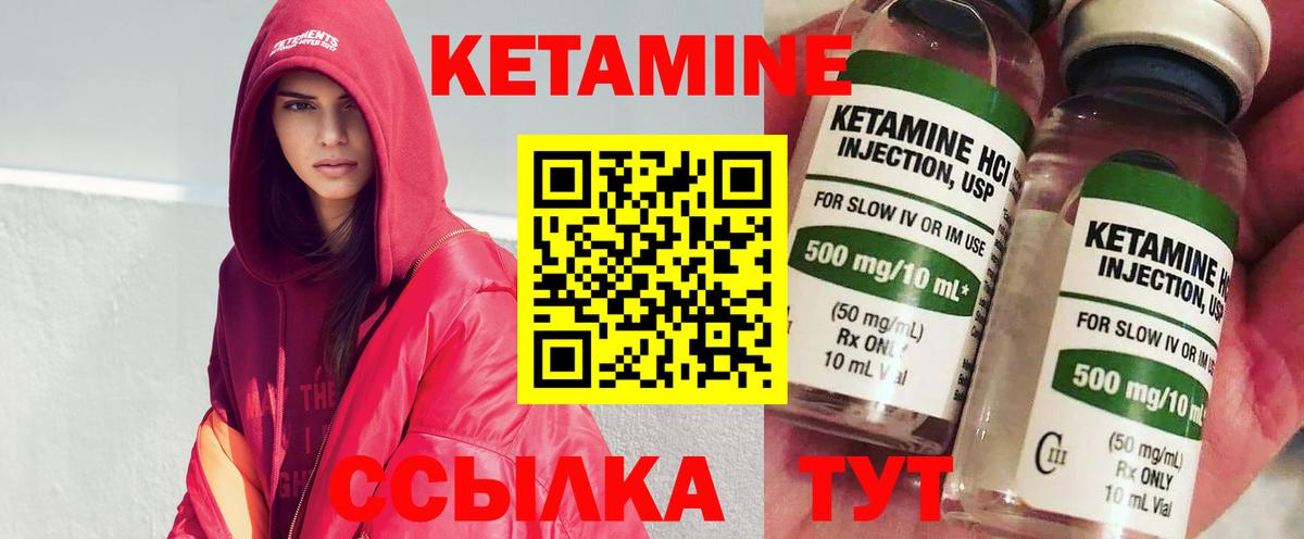 Кетамин VHQ Обнинск