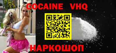 кокаин премиум Сланцы