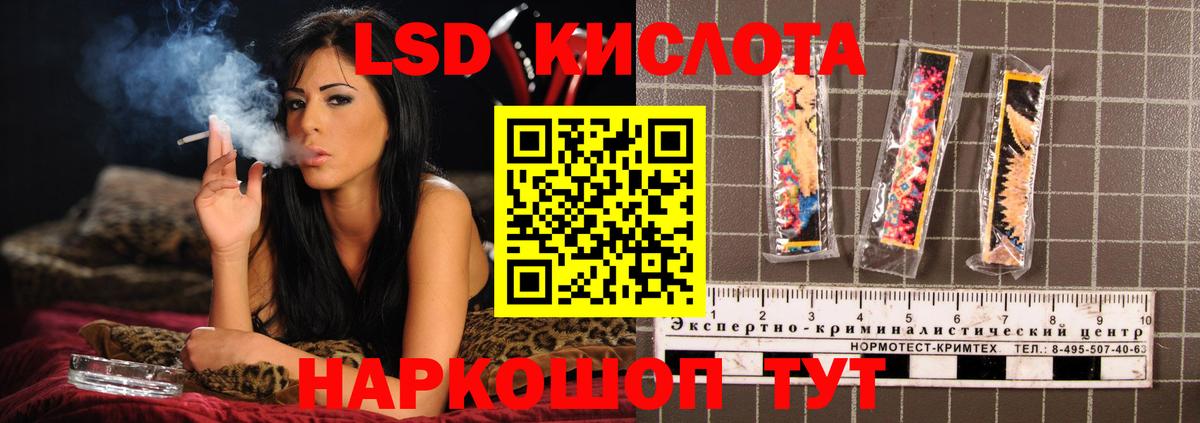 ЛСД экстази кислота  ЛСД экстази кислота  Обнинск  mega ссылки  Вход с VPN 