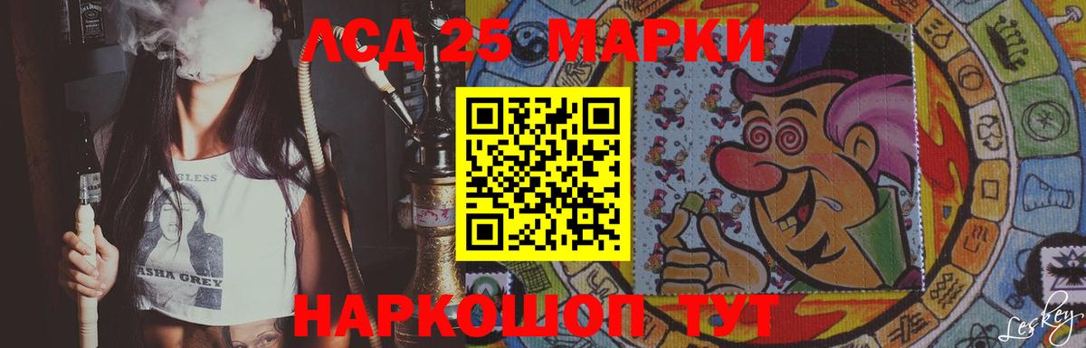 LSD-25 экстази кислота Обнинск