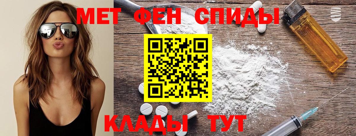 МЕТАМФЕТАМИН кристалл Обнинск