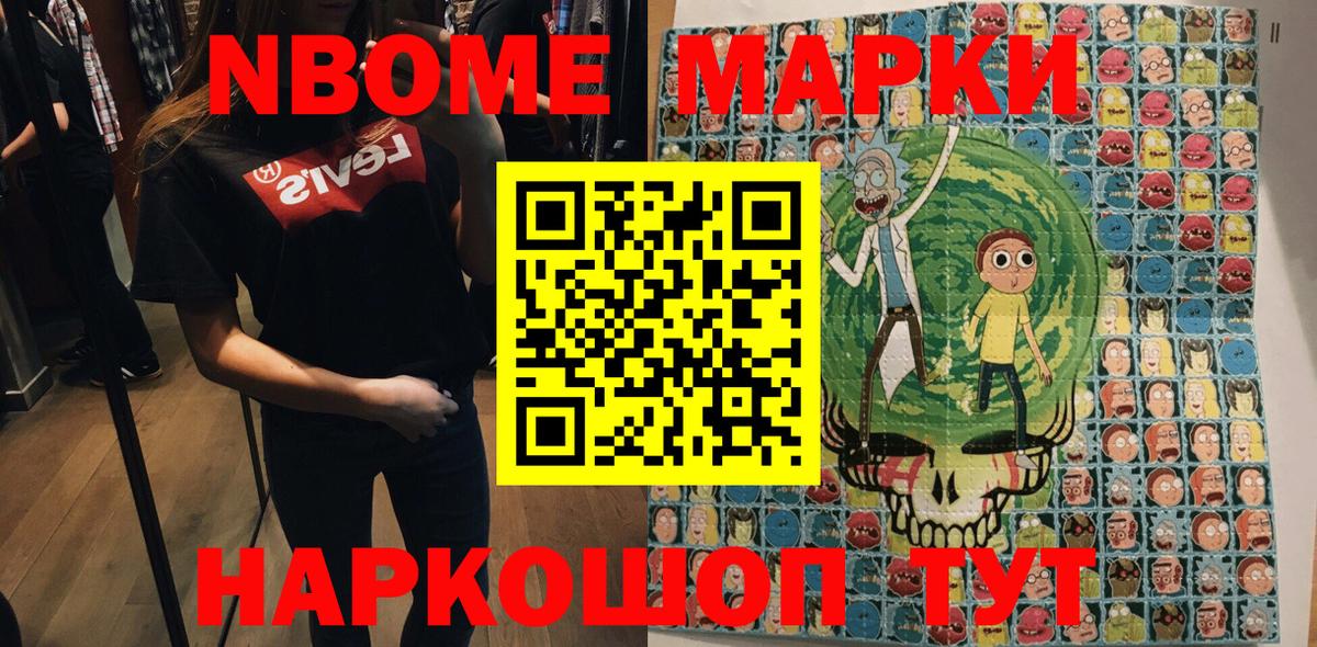 Марки 25I-NBOMe 1,5мг  Вход с VPN  Обнинск  Марки 25I-NBOMe 1,5мг 